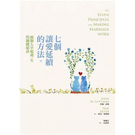 夫妻增進感情|7個讓愛延續的方法：幸福的婚姻是奠基在深厚的友誼…